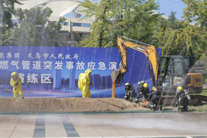 浙能集團與義烏市人民政府聯(lián)合開展城鎮(zhèn)燃氣管道突發(fā)事故應急演練